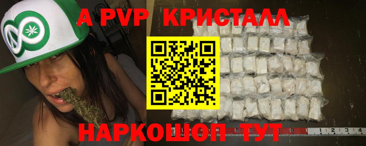 Меф МЯУ МЯУ кристаллы  Кропоткин  Конопля  Вход с VPN  ГАШ  Меф 