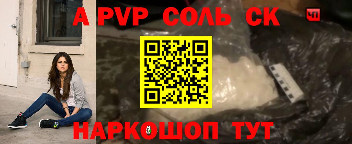 Alfa_PVP  А ПВП СК КРИС  Вход с VPN  Кропоткин  Alpha PVP крисы CK 