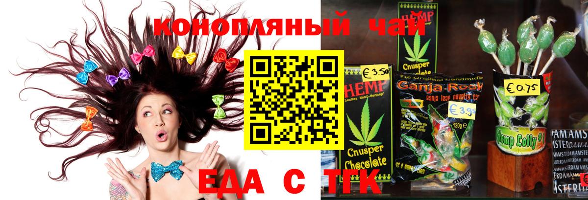 Печенье с ТГК марихуана Кропоткин