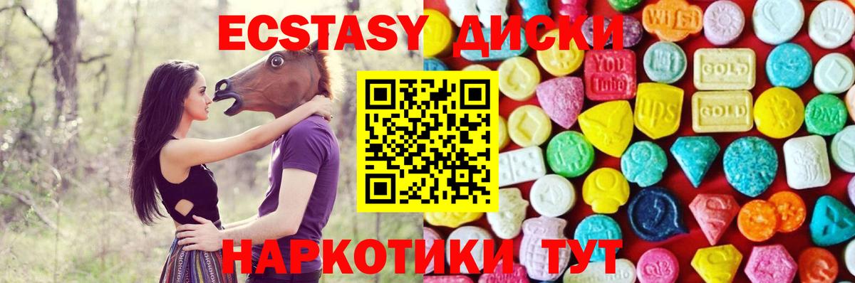 купить наркотик  Ecstasy  mega зеркало  Экстази DUBAI  Ecstasy 280 MDMA  Кропоткин  Вход с VPN 