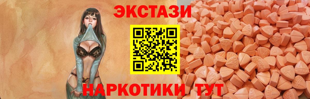 Экстази 250 мг Кропоткин