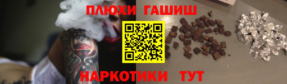 Кропоткин  ГАШ  Вход с VPN  ГАШ убойный  Гашиш Premium 