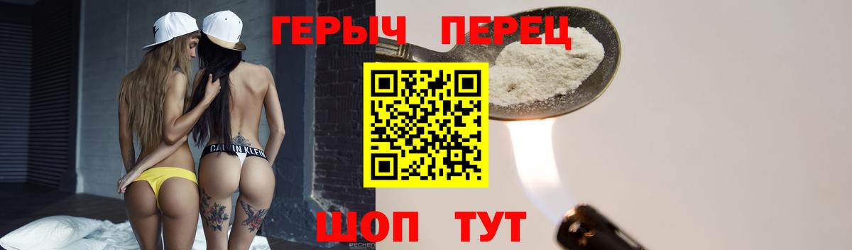 ГЕРОИН хмурый  Героин  Кропоткин  Вход с VPN 