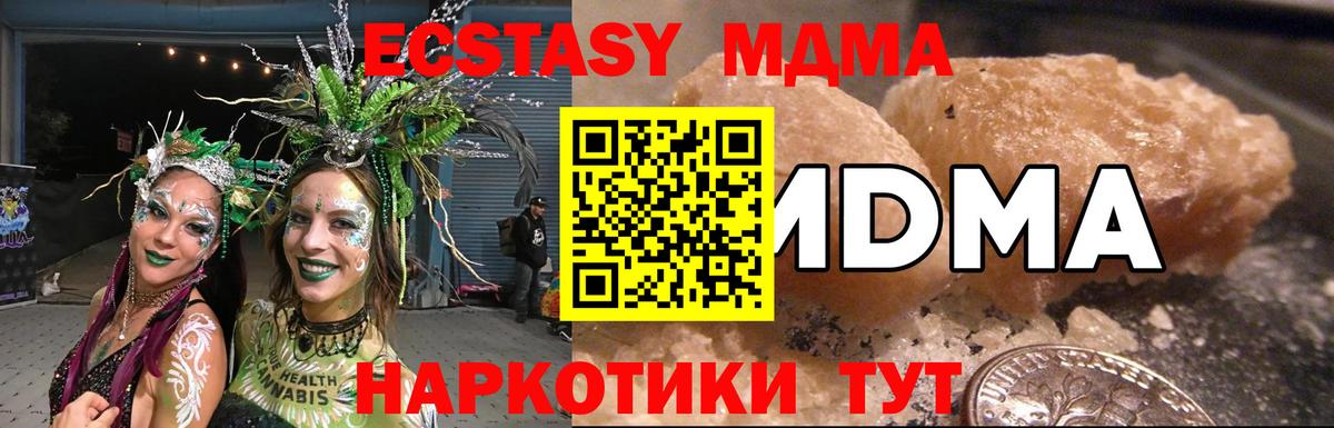 MDMA  Вход с VPN  Кропоткин  МДМА VHQ 