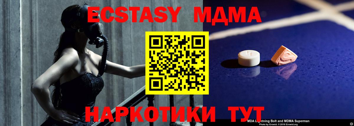 МДМА crystal Кропоткин