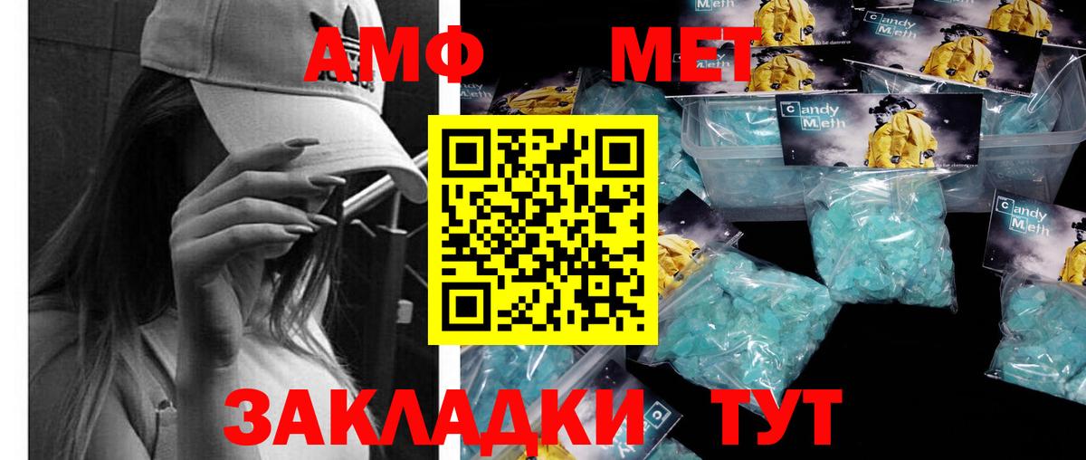 Первитин Декстрометамфетамин 99.9% Кропоткин