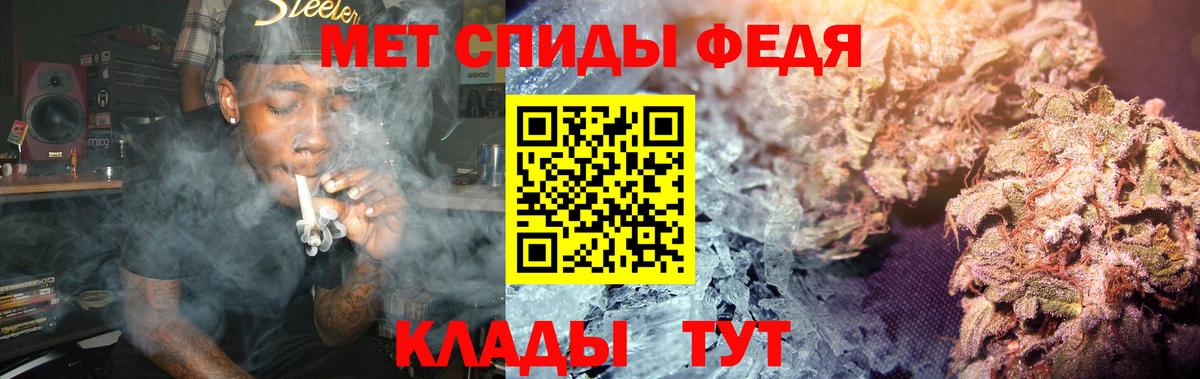 МЕТАМФЕТАМИН кристалл  Вход с VPN  Кропоткин 