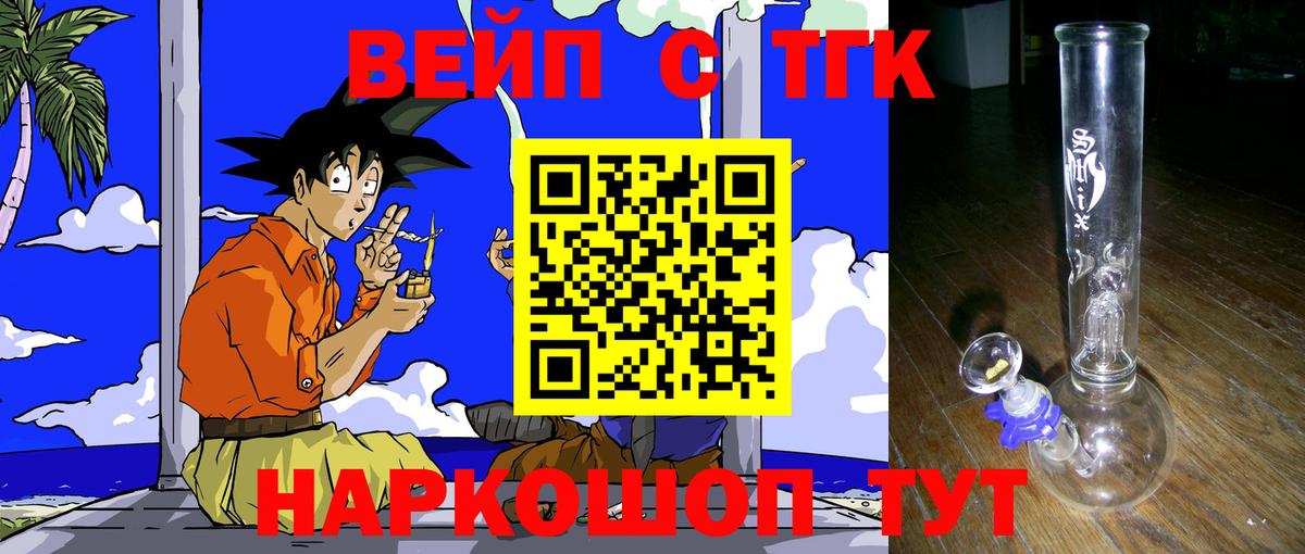 ТГК Wax Кропоткин